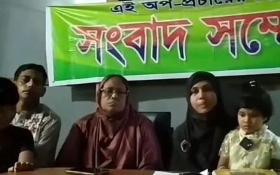 মিথ্যা মামলায় হয়রানির অভিযোগে সিরাজদিখানে সংবাদ সম্মেলন