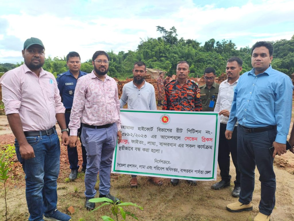 হাইকোর্টের নির্দেশে ইটভাটা গুড়িয়ে দিলো প্রশাসন