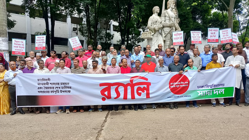 জুলাই গণ-অভ্যুত্থান দিবস উপলক্ষে ঢাবি সাদা দলের আনন্দ র‍্যালি
