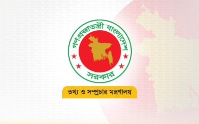 তথ্য মন্ত্রণালয়ের কার্যক্রম সামাজিক যোগাযোগমাধ্যমে বাড়ানোর নির্দেশ