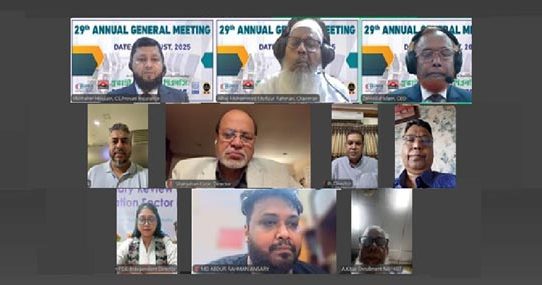 প্রভাতী ইন্স্যুরেন্সের বার্ষিক সাধারণ সভা অনুষ্ঠিত