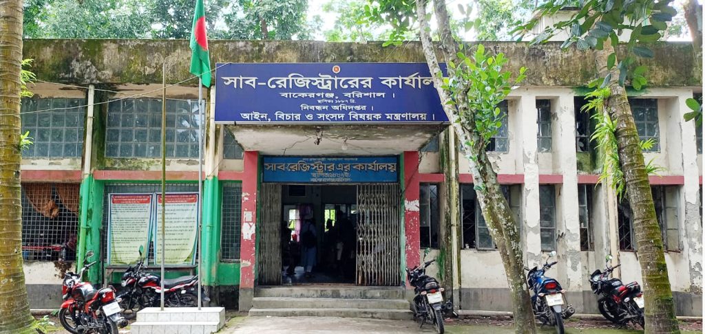 বাকেরগঞ্জ সাব-রেজিস্টার অফিস ভবন ঝুকিতে