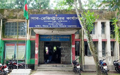 বাকেরগঞ্জ সাব-রেজিস্টার অফিস ভবন ঝুকিতে