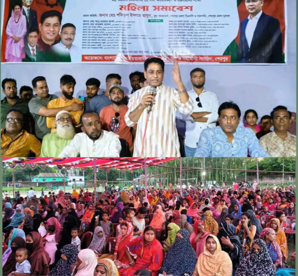 ৩১দফা বাস্তবায়নের লক্ষ্যে শেরপুর নারী সমাবেশ অনুষ্ঠিত