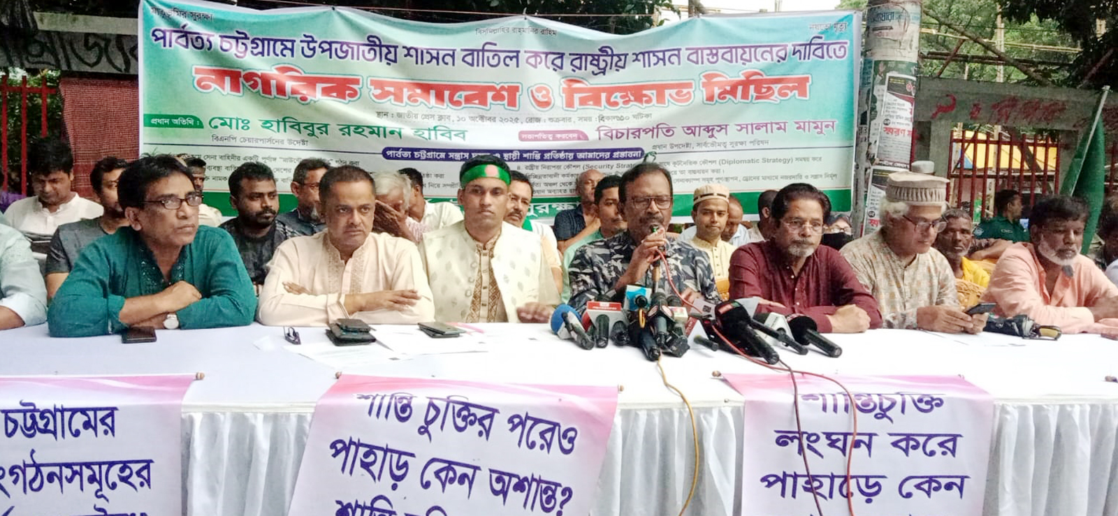 পার্বত্য চট্টগ্রামে উপ-জাতীয় শাসন বাতিল করে রাষ্ট্রীয় প্রশাসন বাস্তবায়নের দাবি” সার্বভৌমত্ব সুরক্ষা পরিষদের নাগরিক সমাবেশে ঐক্যবদ্ধ আহ্বান