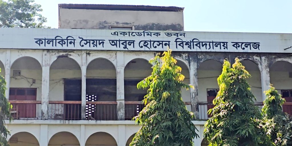 কালকিনিতে ৭ শিক্ষার্থীকে পড়ান ৬ জন শিক্ষক ॥ তারপরেও এইচএসসি পরীক্ষায় সবাই ফেল !