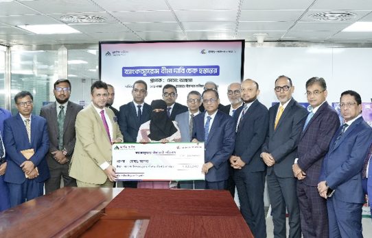 ডাচ্-বাংলা ব্যাংক এবং প্রগতি লাইফ ইন্স্যুরেন্স যৌথভাবে প্রথম ব্যাংকাস্যুরেন্স দাবি হস্তান্তর 