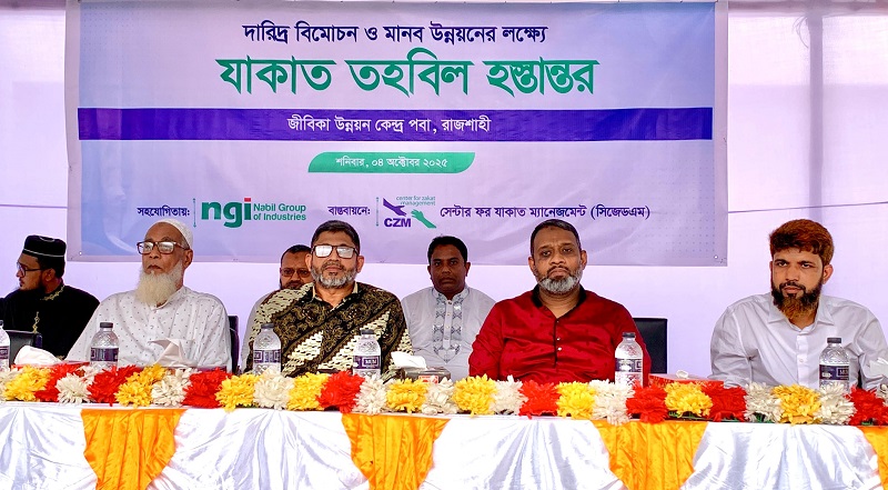 ৪১১ পরিবারকে ৪৬ লাখ টাকার যাকাত সহায়তা দিল নাবিল গ্রুপ