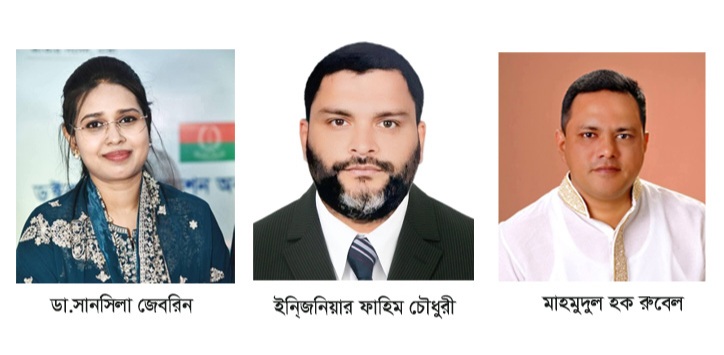  শেরপুর জেলায় বিএনপির সম্ভাব্য মনোনয়ন পেলেন যার