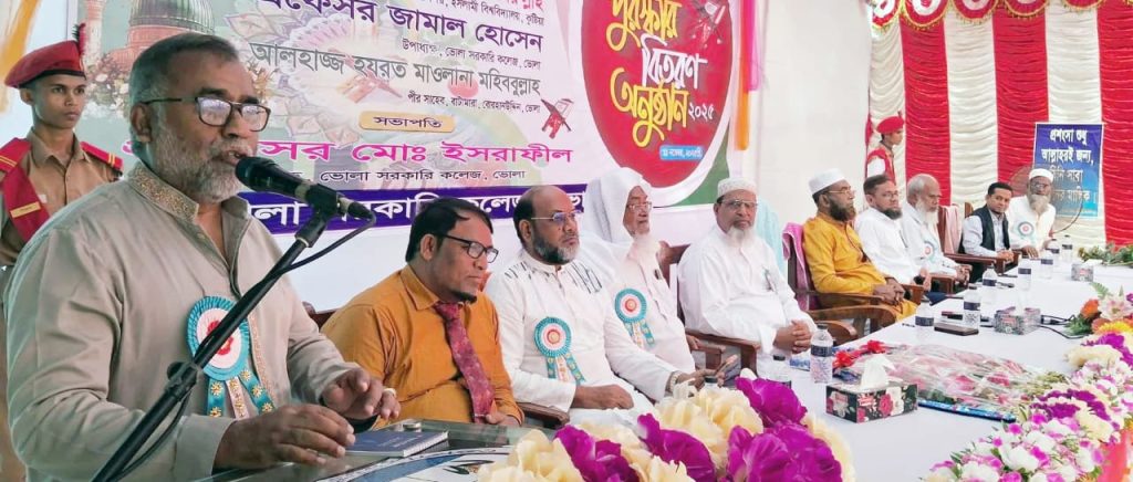 মহানবী (স.) ছিলেন সত্য, ন্যায় ও মানবতার প্রতীক : ভোলায় (ইবি) ভাইস চ্যান্সেলর।