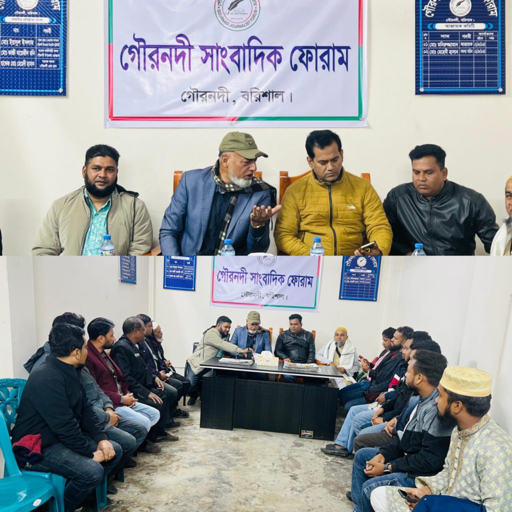 গৌরনদীতে সাংবাদিকদের  সঙ্গে সার্কেল এসপি ও ওসির মতবিনিময় সভা