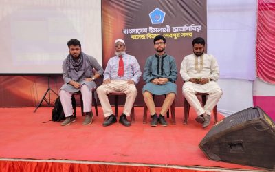 বাংলাদেশ ইসলামী ছাত্রশিবির শেরপুর কলেজ বিভাগের উদ্যোগে ইয়ুথ সামিট ২০২৬ অনুষ্ঠিত
