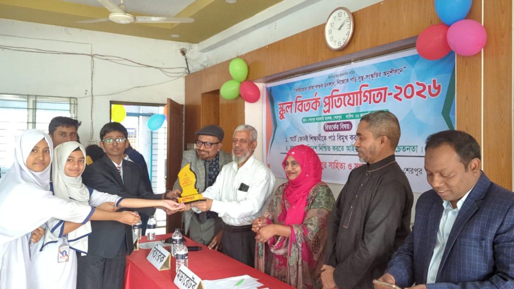 শেরপুর সাহিত্য ও সংস্কৃতি পরিষদ এর উদ্যোগে  স্কুল বিতর্ক প্রতিযোগিতা অনুষ্ঠিত