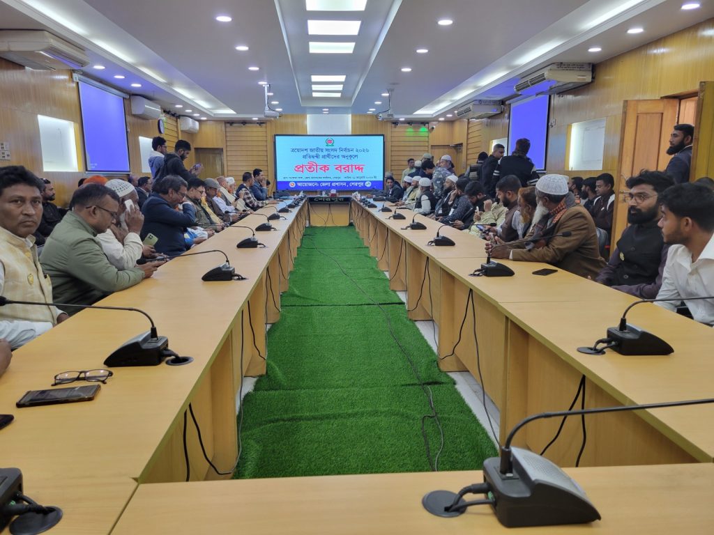 শেরপুরে ৩টি আসনে দলীয় ও স্বতন্ত্র প্রার্থীদের মাঝে প্রতিক বরাদ্দ