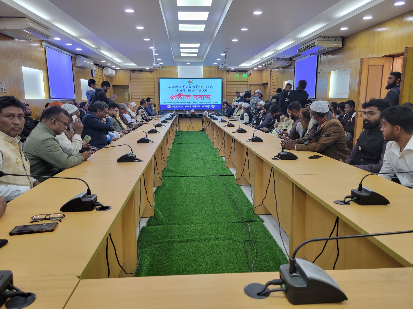 শেরপুরে ৩টি আসনে দলীয় ও স্বতন্ত্র প্রার্থীদের মাঝে প্রতিক বরাদ্দ