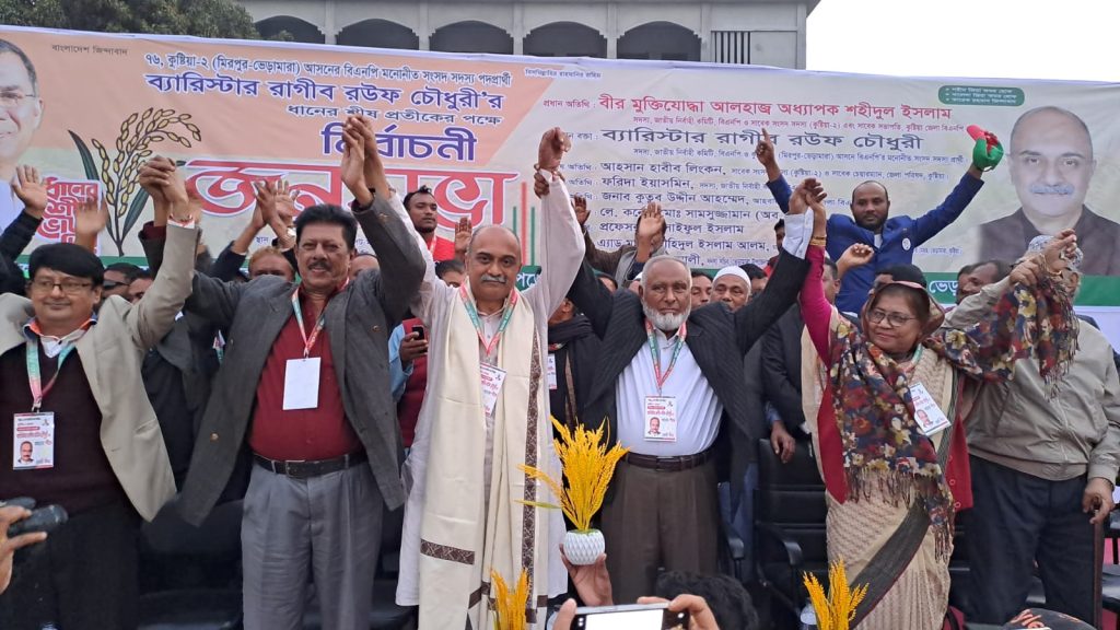 ভেড়ামারায় ধানের শীষের নির্বাচনী জনসভা