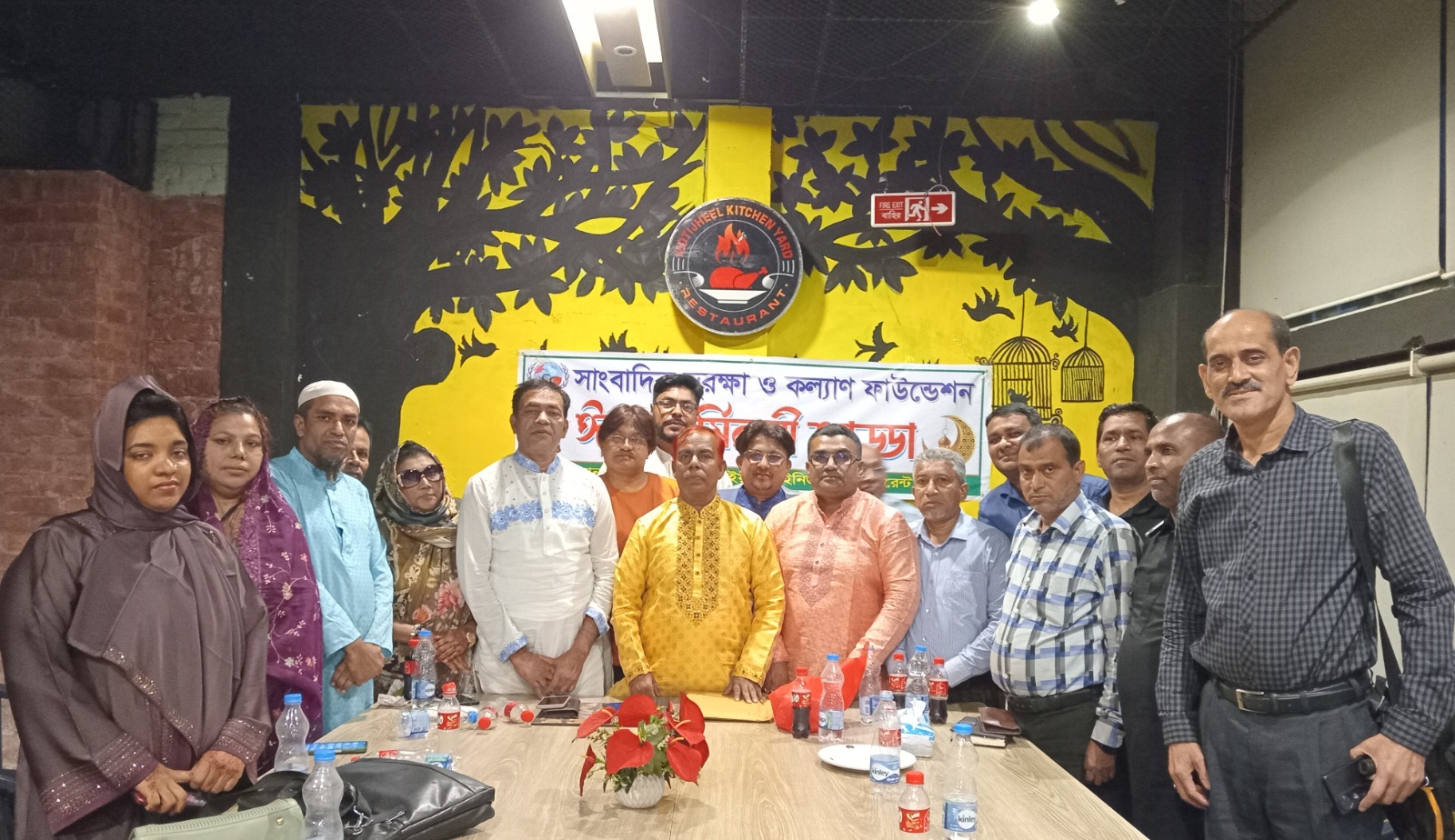 সাংবাদিক সুরক্ষা ও কল্যাণ ফাউন্ডেশনের আয়োজনে ঈদ পুনর্মিলনী অনুষ্ঠিত