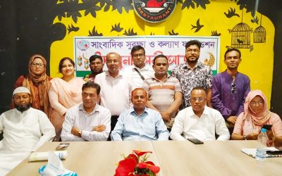 সাংবাদিক সুরক্ষা ও কল্যাণ ফাউন্ডেশনের কেন্দ্রীয় কমিটির আলোচনা সভা অনুষ্ঠিত