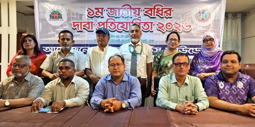 ডেফ স্পোর্টস ফাউন্ডেশনের উদ্যোগে ১ম জাতীয় বধির দাবা প্রতিযোগিতা অনুষ্ঠিত
