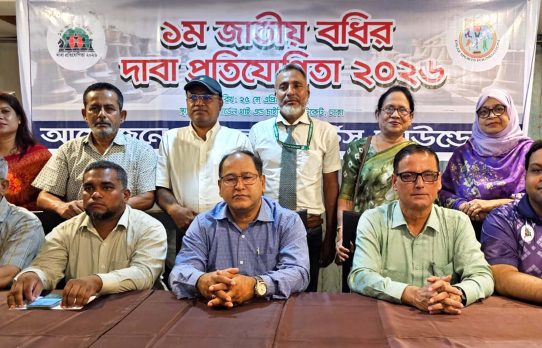 ডেফ স্পোর্টস ফাউন্ডেশনের উদ্যোগে ১ম জাতীয় বধির দাবা প্রতিযোগিতা অনুষ্ঠিত