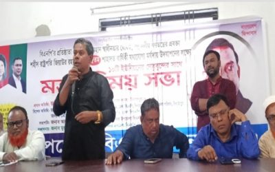 দিনাজপুরে শহীদ রাষ্ট্রপতি জিয়াউর রহমানের ৪৫ তম শাহাদাত বার্ষিকী উপলক্ষে মতবিনিময় সভা