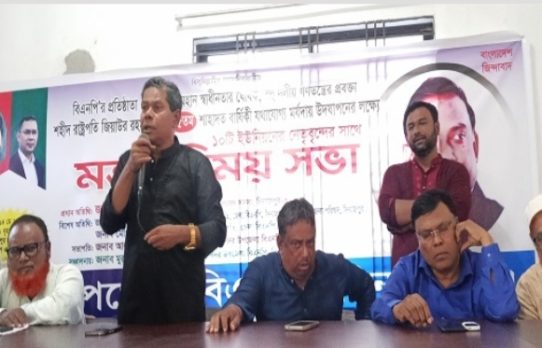 দিনাজপুরে শহীদ রাষ্ট্রপতি জিয়াউর রহমানের ৪৫ তম শাহাদাত বার্ষিকী উপলক্ষে মতবিনিময় সভা