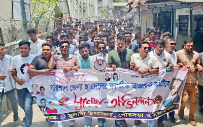 বরিশাল জেলা ছাত্রদলের নবগঠিত কমিটিকে শুভেচ্ছা ও অভিনন্দন জানিয়ে মুলাদীতে আনন্দ মিছিল করেছে ছাত্রদল