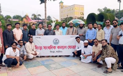 সিংড়া সাংবাদিক কল্যান ফোরামের শিক্ষা সফর ও আনন্দ ভ্রমন
