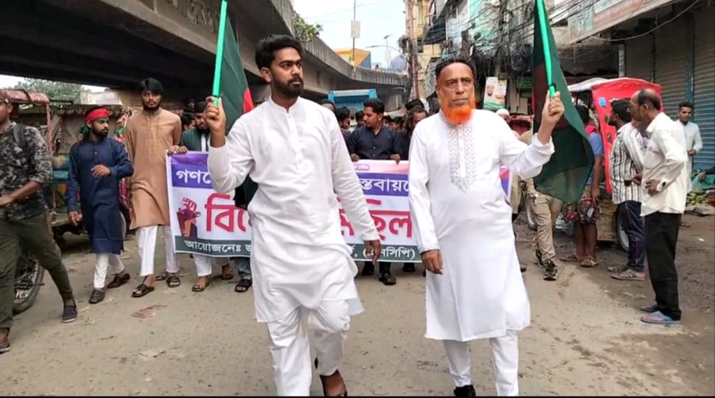 টঙ্গীতে এনসিপির বিক্ষোভ মিছিল