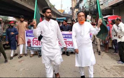 টঙ্গীতে এনসিপির বিক্ষোভ মিছিল