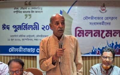 মৌলভীবাজার প্রেসক্লাবের সাংস্কৃতিক আড্ডা ও ঈদ পূর্ণমিলনী অনুষ্ঠিত