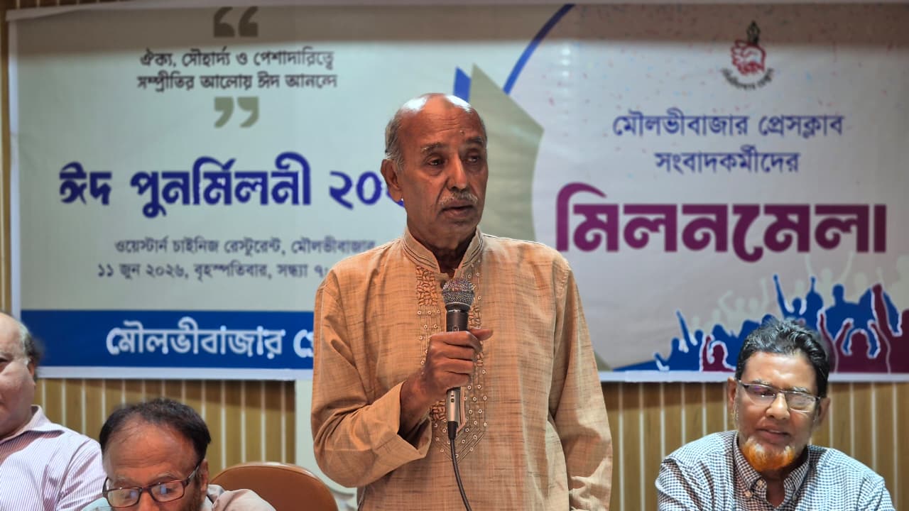 মৌলভীবাজার প্রেসক্লাবের সাংস্কৃতিক আড্ডা ও ঈদ পূর্ণমিলনী অনুষ্ঠিত