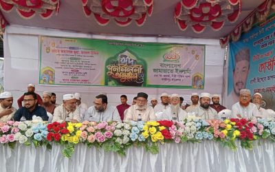 টঙ্গীতে বাংলাদেশ জামায়াতে ইসলামীর উদ্যোগে  আলোচনা সভা ও ঈদ পুনর্মিলনী অনুষ্ঠিত 