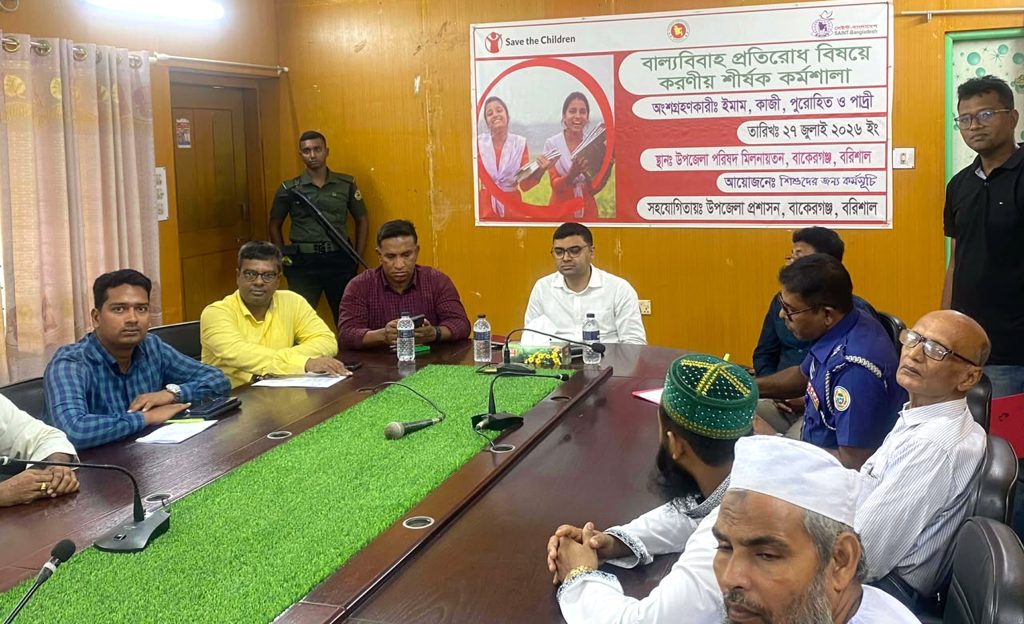বাল্যবিবাহ প্রতিরোধে ধর্মীয় নেতাদের সম্পৃক্ত করে কর্মশালা অনুষ্ঠিত