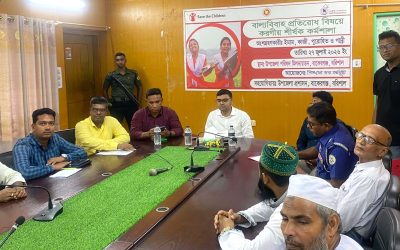 বাল্যবিবাহ প্রতিরোধে ধর্মীয় নেতাদের সম্পৃক্ত করে কর্মশালা অনুষ্ঠিত