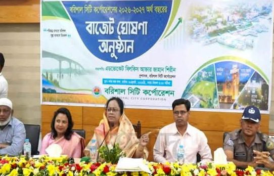 বরিশালে ২০২৬-২০২৭ অর্থবছরের ৬৪৭ কোটি টাকার বাজেট ঘোষণা