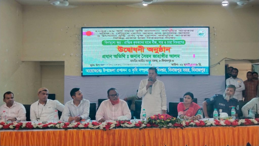 দিনাজপুরে ক্ষুদ্র ও প্রান্তিক কৃষকদের মাঝে বিনামূল্যে গাছের চারা ও কৃষি উপকরণ বিতরণ