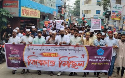 জুলাই সনদ পূর্ণাঙ্গ বাস্তবায়ন ও গণহত্যার বিচারের দাবিতে শেরপুরে ছাত্রশিবিরের বিক্ষোভ মিছিল
