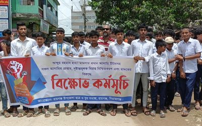 রায়গঞ্জে আব্দুর রহমান হত্যা মামলার আসামিদের গ্রেপ্তার দাবিতে বিক্ষোভ