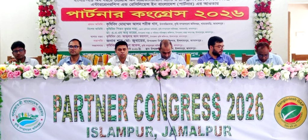 পুষ্টিনির্ভর আধুনিক কৃষিই টেকসই গ্রামীণ উন্নয়নের ভিত্তি