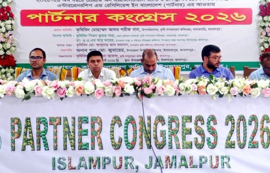 পুষ্টিনির্ভর আধুনিক কৃষিই টেকসই গ্রামীণ উন্নয়নের ভিত্তি