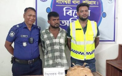 নাগেশ্বরীতে ১ কেজি গাঁজাসহ যুবক আটক