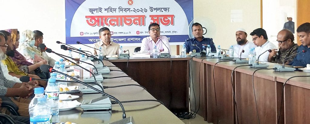 লালমাই উপজেলা জুলাই শহীদদের আত্মত্যাগ স্মরণে আলোচনা সভা