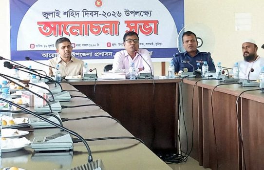 লালমাই উপজেলা জুলাই শহীদদের আত্মত্যাগ স্মরণে আলোচনা সভা