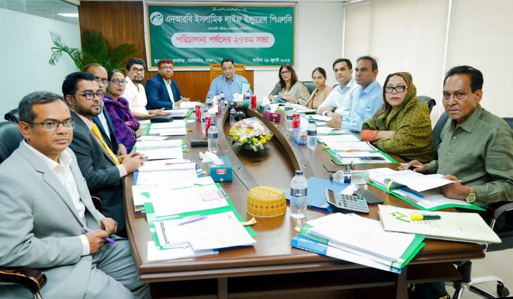 পরিচালনা পর্ষদের ২৭তম সভায় এনআরবি ইসলামিক লাইফের ভবিষ্যৎ অগ্রযাত্রার রূপরেখা