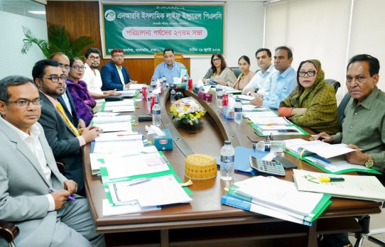 পরিচালনা পর্ষদের ২৭তম সভায় এনআরবি ইসলামিক লাইফের ভবিষ্যৎ অগ্রযাত্রার রূপরেখা