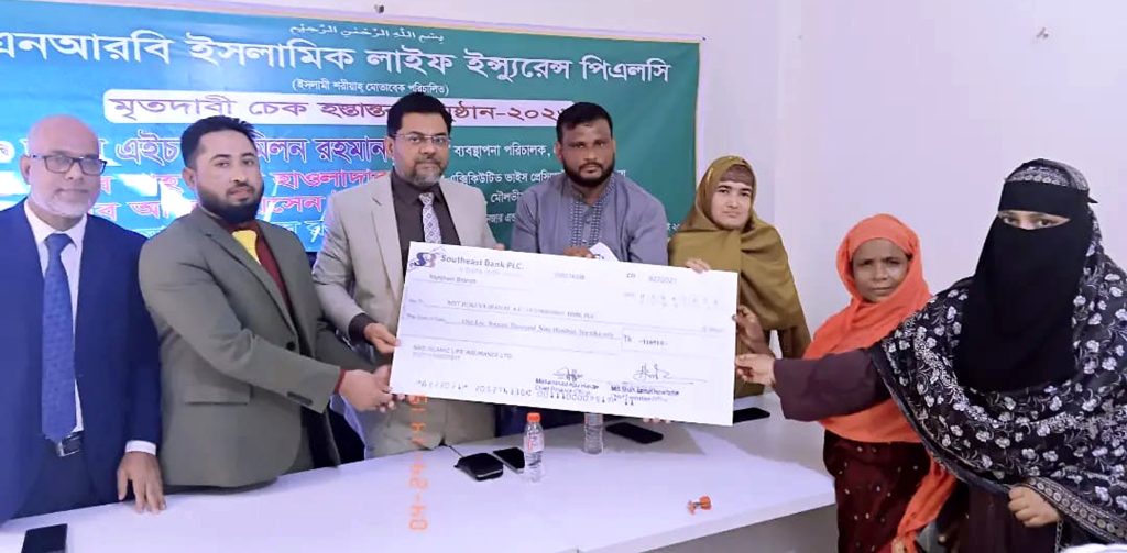 মৌলভীবাজারে এনআরবি ইসলামিক লাইফের মৃত্যুদাবির চেক হস্তান্তর