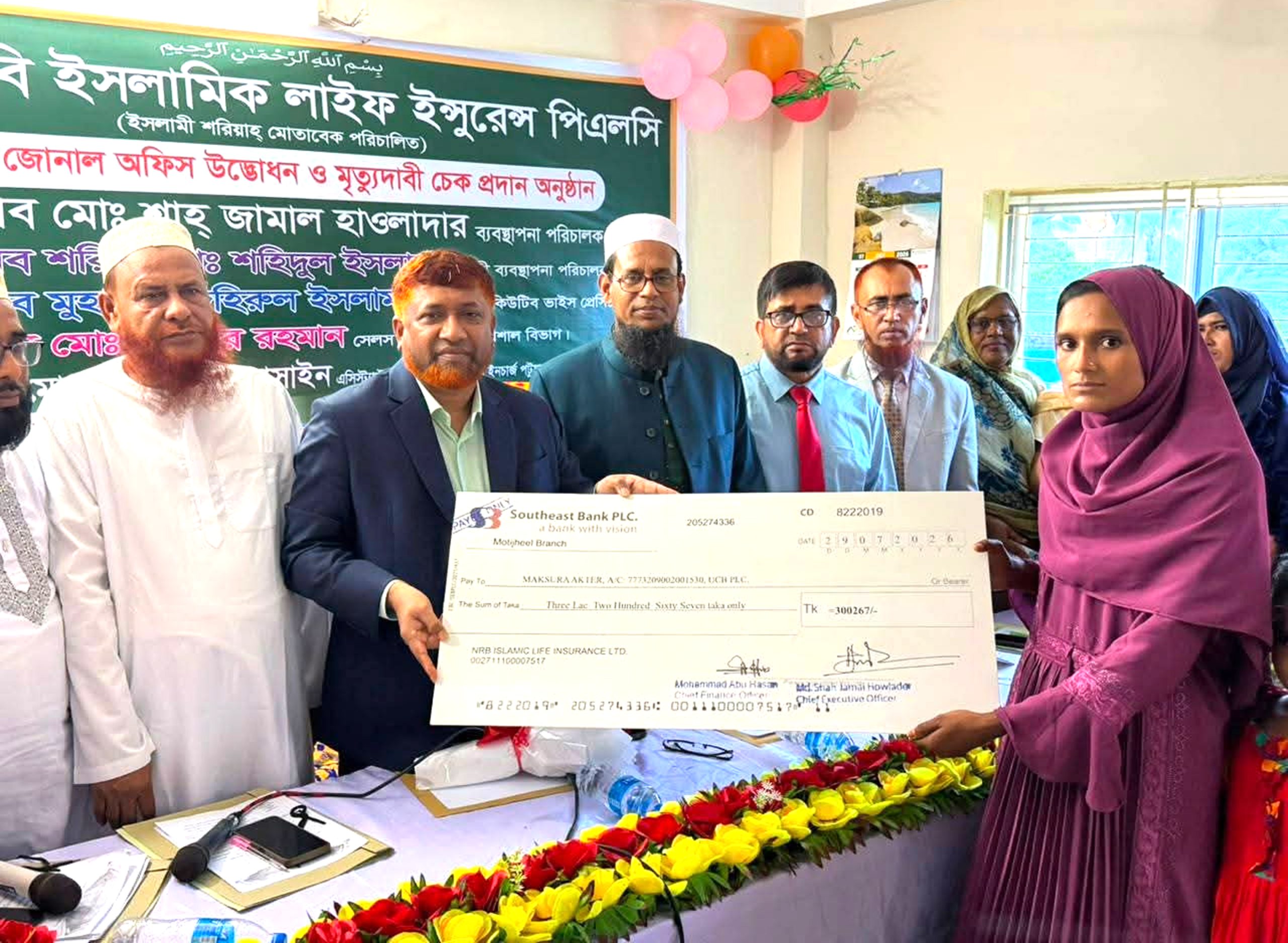 প্রতিশ্রুতির আরেক দৃষ্টান্ত গড়ল এনআরবি ইসলামিক লাইফ ইন্স্যুরেন্স