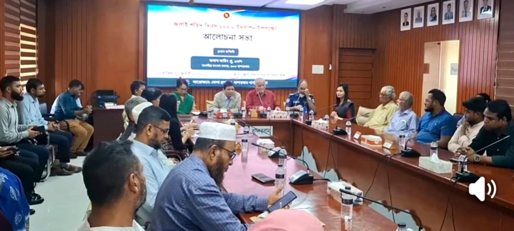 বান্দরবানে জুলাই শহীদ দিবস উদযাপন : প্রধান অতিথি সাচিং প্রু জেরি এমপি