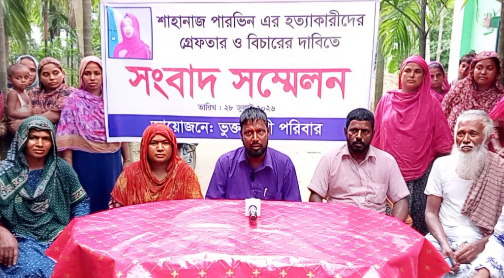 পঞ্চগড়ে শাহানাজ পারভীনের রহস্যজনক মৃত্যুর ঘটনায় সংবাদ সম্মেলন, সুষ্ঠু তদন্ত ও অভিযুক্তদের গ্রেফতারের দাবি